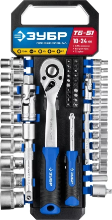 ЗУБР ТБ-51, 51 предм., (1/2), набор торцовых головок, Профессионал (27647-H50) купить в Нефтеюганске