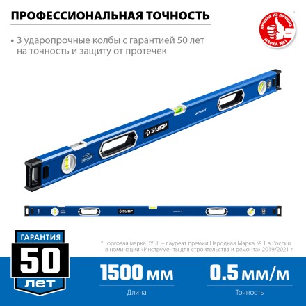 ЗУБР ЭКСПЕРТ, 1500 мм, с зеркальным глазком, уровень с усиленным профилем, Профессионал (34570-150) купить в Нефтеюганске
