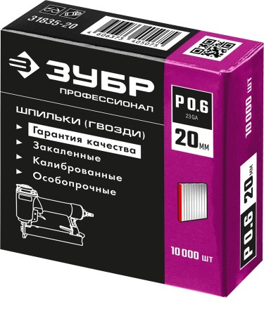 ЗУБР тип 23GA (P0.6) 20 мм, 10 000 шт, шпильки для нейлера, Профессионал (31835-20) купить в Нефтеюганске