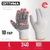ЗУБР ОПТИМА, L (9), х/б перчатки с ПВХ покрытием (точка), 10 класс, 10 пар (11440-L10) купить в Нефтеюганске