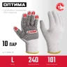 ЗУБР ОПТИМА, L (9), х/б перчатки с ПВХ покрытием (точка), 10 класс, 10 пар (11440-L10) купить в Нефтеюганске