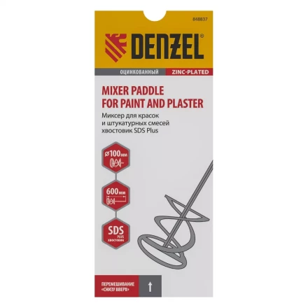 Миксер для красок и штукатурных смесей, 100 х 600 мм, оцинкованный, хвостовик SDS Plus Denzel 848837 купить в Нефтеюганске