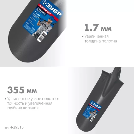 ЗУБР Фаворит, 353х152х1120мм, полотно 1.7мм, закалено, дерев. лакир. черенок высш. сорт с рукояткой, дренажная лопата, ПРОФЕССИОНАЛ (4-39515) купить в Нефтеюганске