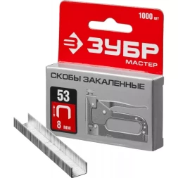 Скобы тип 53, 8 мм, закаленные, ЗУБР "МАСТЕР" 31625-08, 1000 шт 31625-08