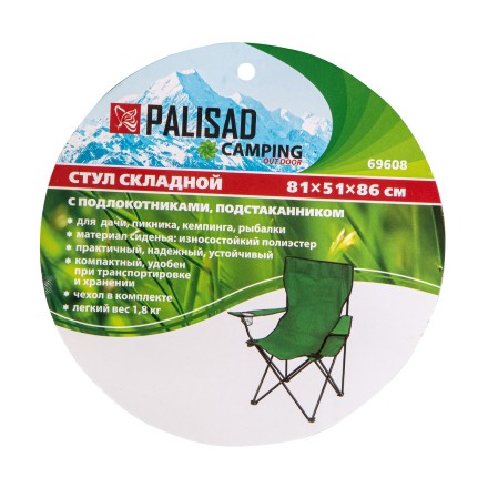Стул складной с подлокотниками и подстаканником 81 х 51 х 86 см Camping Palisad 69608 купить в Нефтеюганске