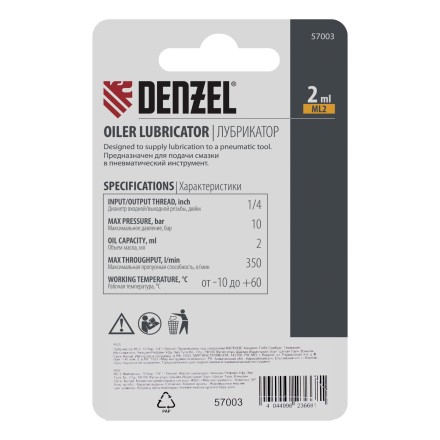 Лубрикатор ML2, 10 бар, 1/4&quot; Denzel 57003 купить в Нефтеюганске