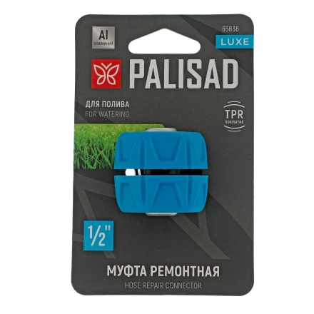 Муфта ремонтная Palisad 1/2", алюминий, TPR, Luxe 65838 купить в Нефтеюганске