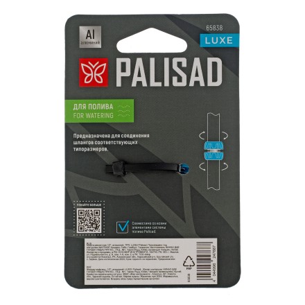 Муфта ремонтная Palisad 1/2&quot;, алюминий, TPR, Luxe 65838 купить в Нефтеюганске