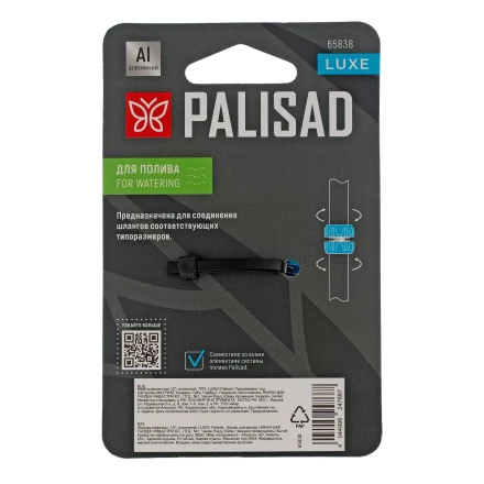 Муфта ремонтная Palisad 1/2", алюминий, TPR, Luxe 65838 купить в Нефтеюганске