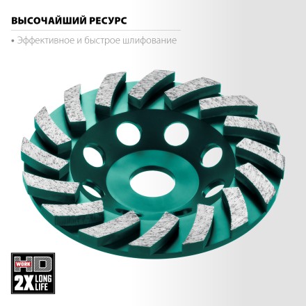 Чашка алмазная Turbo 33368-125 купить в Нефтеюганске