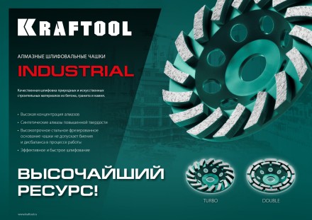 Чашка алмазная Turbo 33368-125 купить в Нефтеюганске