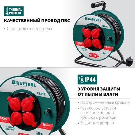 Силовые удлинители на катушке P-315, провод ПВС 3х1,5 мм кв. 55084-30 купить в Нефтеюганске