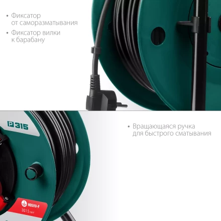 Силовые удлинители на катушке P-315, провод ПВС 3х1,5 мм кв. 55084-30 купить в Нефтеюганске