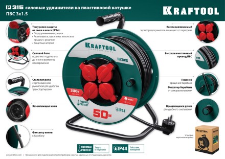 Силовые удлинители на катушке P-315, провод ПВС 3х1,5 мм кв. 55084-30 купить в Нефтеюганске