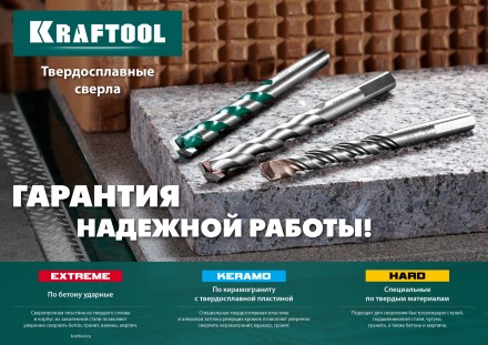 Сверла по бетону EXTREME 29166-120-10 купить в Нефтеюганске