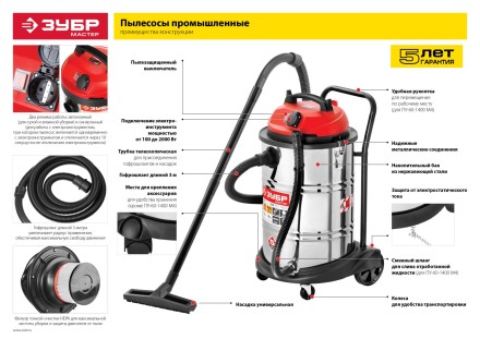 Пылесос строительный М3 ПУ-20-1400 М3 серия МАСТЕР купить в Нефтеюганске