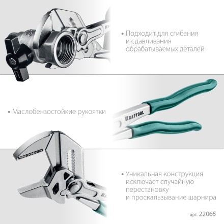 Клещи переставные-гаечный ключ 22065 купить в Нефтеюганске