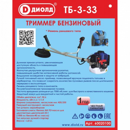 Бензиновый триммер Диолд ТБ-3-33 купить в Нефтеюганске