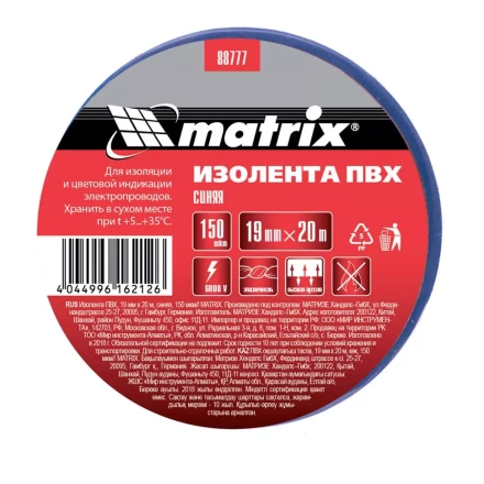 Изолента ПВХ 19 мм х 20 м синяя 150 мкм Matrix 88777 купить в Нефтеюганске