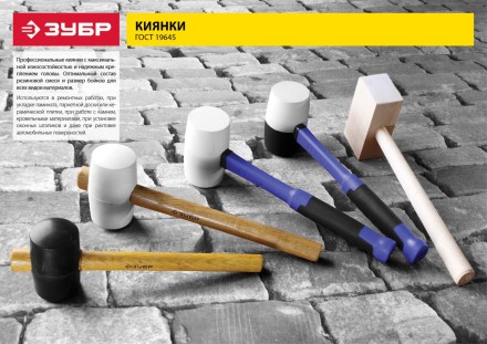 Киянка ЗУБР &quot;МАСТЕР&quot; резиновая с деревянной ручкой, 0,34кг 2050-55_z01 купить в Нефтеюганске