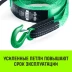 Трос буксировочный HITCH REGULAR масса авто 25т разрывная 75т 50м лента 50мм крюк-крюк (SZ071507) купить в Нефтеюганске