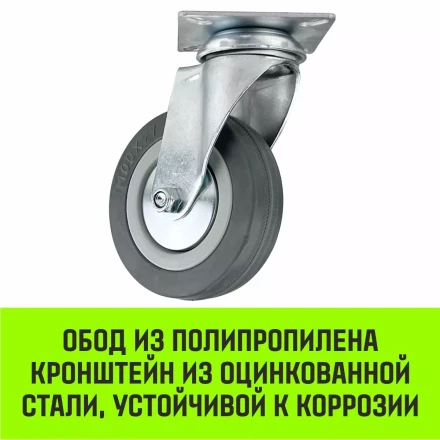 Аппаратное поворотное колесо HITCH 100*25 резина серая SCg42 (SZ084834) купить в Нефтеюганске