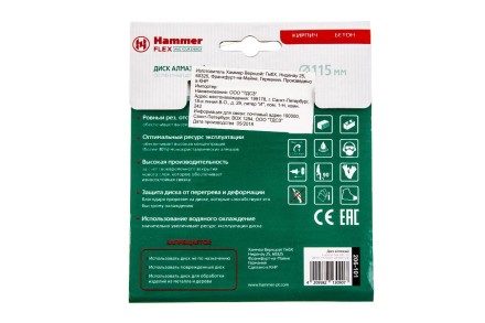 Круг алмазный HAMMER Ф115х22мм универсальный (206-101 DB SG) купить в Нефтеюганске