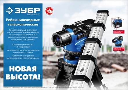 ЗУБР РГ 3, геодезическая рейка (34948-3) купить в Нефтеюганске