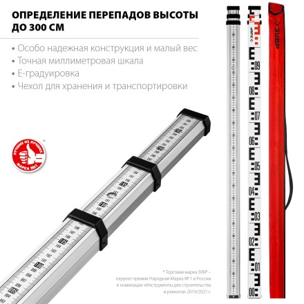 ЗУБР РГ 3, геодезическая рейка (34948-3) купить в Нефтеюганске