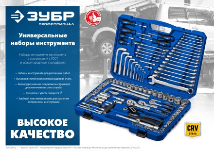 ЗУБР А-216, 216 предм., (1/2+ 3/8+ 1/4), универсальный набор инструмента, Профессионал (27674-H216) купить в Нефтеюганске