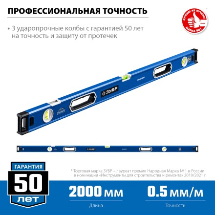 ЗУБР ЭКСПЕРТ, 2000 мм, с зеркальным глазком, уровень с усиленным профилем, Профессионал (34570-200) купить в Нефтеюганске