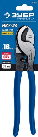 ЗУБР НКУ-24, d 16мм, 240мм, усиленный, кабелерез, Профессионал (23347-25) купить в Нефтеюганске