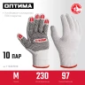 ЗУБР ОПТИМА, М (8), х/б перчатки с ПВХ покрытием (точка), 10 класс, 10 пар (11440-М10) купить в Нефтеюганске