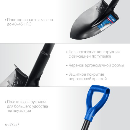 ЗУБР ПРОФИ-7, 275х205х1200мм, полотно рессорная сталь 1.6мм закалено, стальной изог.черенок с ручкой, штыковая лопата, тип ЛСГ, ПРОФЕССИОНАЛ (39557) купить в Нефтеюганске