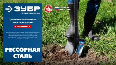 ЗУБР ПРОФИ-7, 275х205х1200мм, полотно рессорная сталь 1.6мм закалено, стальной изог.черенок с ручкой, штыковая лопата, тип ЛСГ, ПРОФЕССИОНАЛ (39557) купить в Нефтеюганске