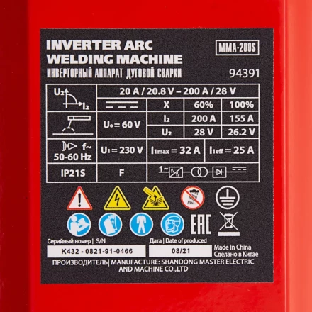 Инверторный аппарат дуговой сварки MMA-200S, 200 А, ПВ60%, диаметр электрода 1,6-5 мм MTX 94391 купить в Нефтеюганске