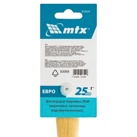 Кисть плоская &quot;Евро&quot; 1&quot;, искусственная щетина, деревянная ручка MTX 83069 купить в Нефтеюганске