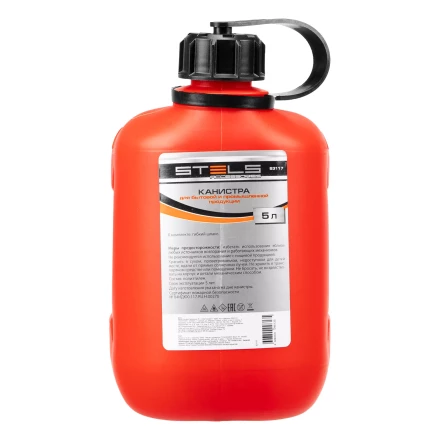 Канистра вертикальная 5 л, пластиковая Stels 53117 купить в Нефтеюганске