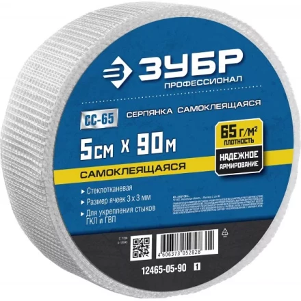ЗУБР. Сетка армировочная стеклотканевая, самоклеящаяся, 3х3мм, 5см х 90м 12465-05-90 купить в Нефтеюганске