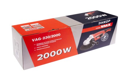 УШМ 230-2 VAG-230/2000 VMX 510233 купить в Нефтеюганске