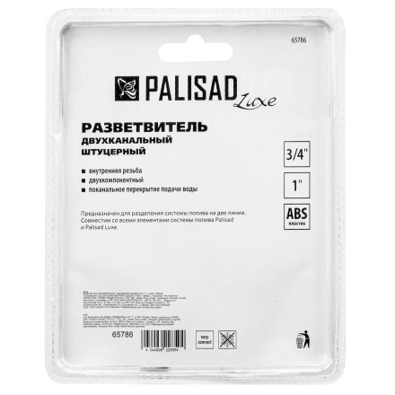 Разветвитель двухканальный, пластиковый Palisad Luxe 65786 купить в Нефтеюганске