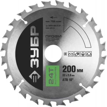 Диск пильный ЗУБР &quot;ПРОФИ&quot; &quot;Быстрый рез&quot; по дереву, 24Т, 200х32мм 36850-200-32-24 купить в Нефтеюганске