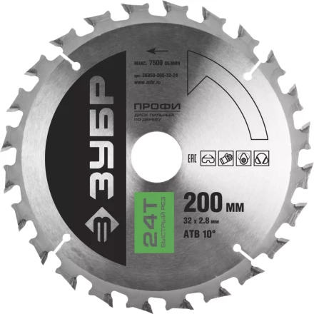 Диск пильный ЗУБР &quot;ПРОФИ&quot; &quot;Быстрый рез&quot; по дереву, 24Т, 200х32мм 36850-200-32-24 купить в Нефтеюганске