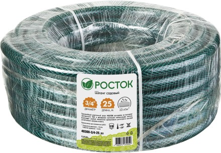 Шланг РОСТОК КЛАССИК поливочный, 10 атм., армированный, 3-х слойный, 3/4&quot;x25м 40308-3/4-25_z01 купить в Нефтеюганске