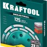 Чашка алмазная Double 33369-125 купить в Нефтеюганске