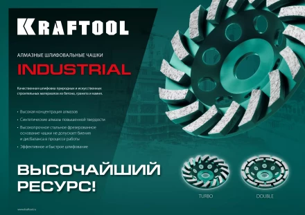 Чашка алмазная Double 33369-125 купить в Нефтеюганске