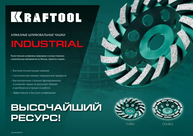 Чашка алмазная Double 33369-125 купить в Нефтеюганске