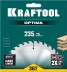 Диск пильный OPTIMA, повышенный ресурс 36951-235-30 купить в Нефтеюганске