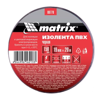 Изолента ПВХ 19 мм х 20 м черная 150 мкм Matrix 88778 купить в Нефтеюганске