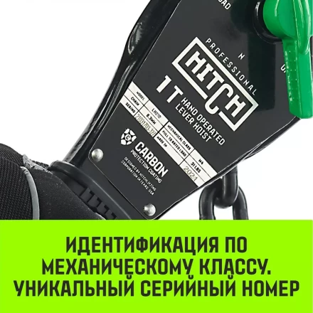 Таль ручная рычажная HITCH LH210 2 т 3 м (SZ068987) купить в Нефтеюганске